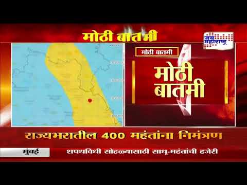 Maharashtra Earthquake | गडचिरोली, गोंदिया, भंडाऱ्यात भूकंपाचे सौम्य धक्के | Marathi News