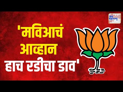 BJP ON Nana Patole | 