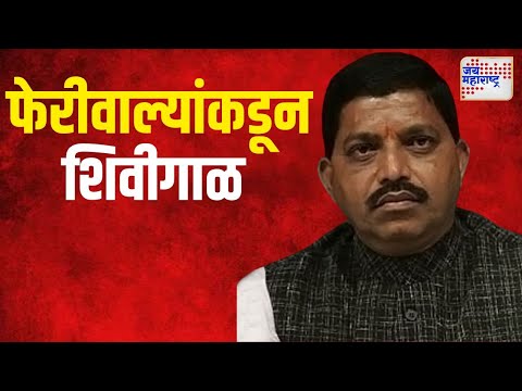 Datta Dalvi | मुंबईत पुन्हा फेरीवाल्यांची दादागिरी | Marathi News