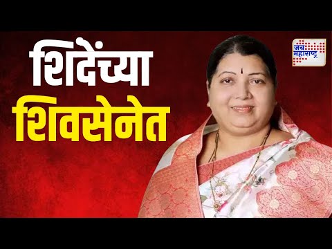 Jayshri Jadhav | कोल्हापुरात काँग्रेसला मोठा धक्का | Marathi News