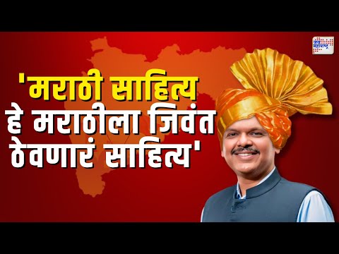 Devendra Fadnavis | 