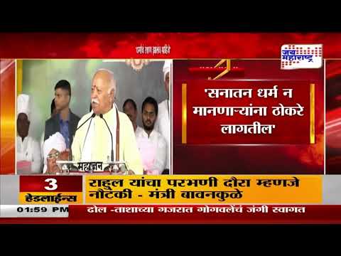 Mohan Bhagwat | 