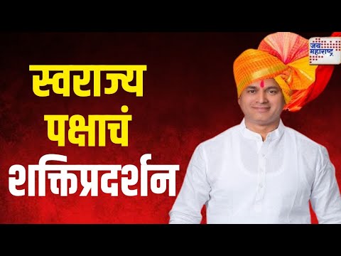 Ankush Kadam On Airoli Vidhan Sabha | ऐरोली मतदारसंघात महाराष्ट्र स्वराज्य पक्षाचं शक्तिप्रदर्शन