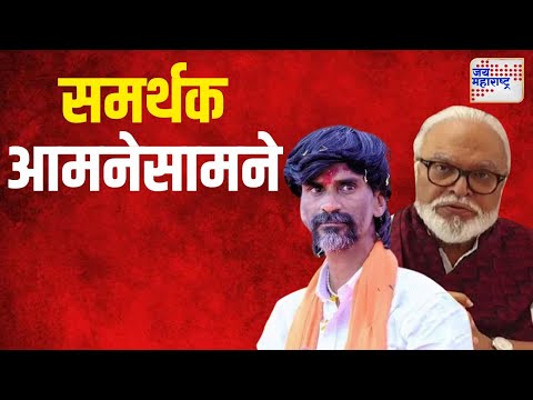 Chhagan Bhujbal VS Manoj Jarange | जरांगे आणि भुजबळ समर्थक आमनेसामने | Marathi News