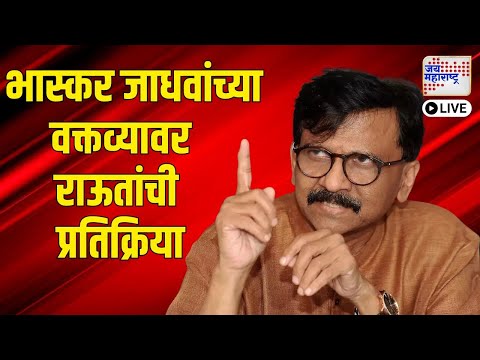 LIVE | Sanjay Raut PC VS Mahayuti | Beed Deshmukh Case | MVA | 