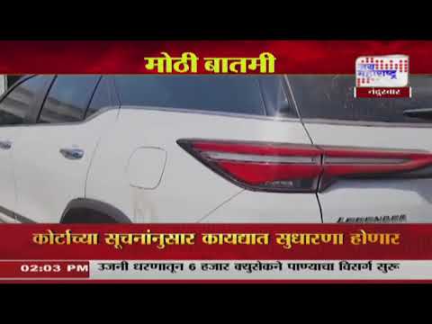 Nandurbar Hit and Run | नंदुरबारच्या शहादा शहरात हिट अँड रन | Marathi News