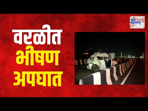 Worli Car Accident | वरळीत भीषण अपघात | Marathi News