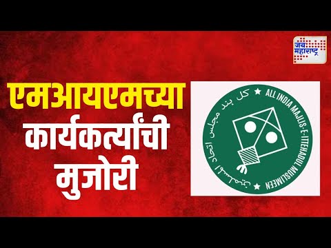 AIMIM | जालना रस्त्यावरील छ्त्रपती संभाजीनगर नावाला फासलं काळं | Marathi News