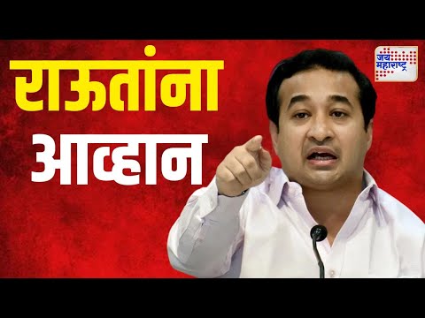 Nitesh Rane | 