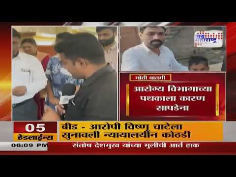 Buldhana Shegaon Hair Loss Disease | केस गळतीच्या आजाराचा संसर्ग वाढला | Marathi News