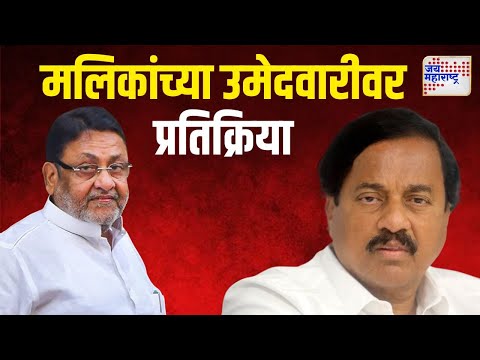 Sunil Tatkare On Nawab Malik | 