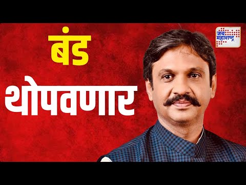 Rahul Kul | बंड थोपवण्यासाठी राहूल कुल यांचा पुढाकार | Marathi News