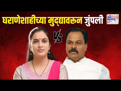 Chandrakant Patil VS Rohini Khadse | चंद्रकांत पाटील आणि रोहिणी खडसेंमध्ये जुंपली | Marathi News