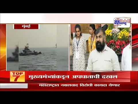 Gateway to Elephanta Boat capsized | एलिफंटाकडे जाणारी नीलकमल नावाची बोट बुडाली |  Marathi News