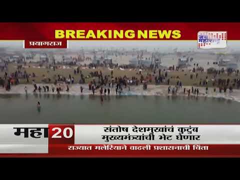 Mahakumbh Mela 2025 | महाकुंभमेळ्यात होणार 