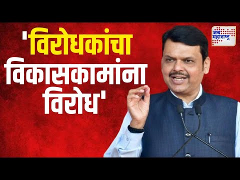 Devendra Fadnavis | 