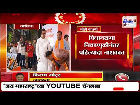 Raj Thackeray Nashik Tour | राज ठाकरे उद्यापासून नाशिक दौऱ्यावर | Marathi News