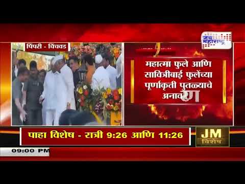 Sharad Pawar | Chhagan Bhujbal | शरद पवार-छगन भुजबळ एकाच व्यासपीठावर | Marathi News