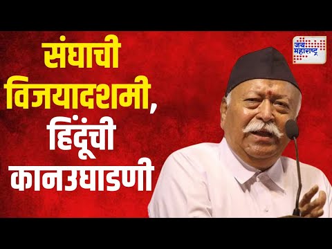 Mohan Bhagwat | 