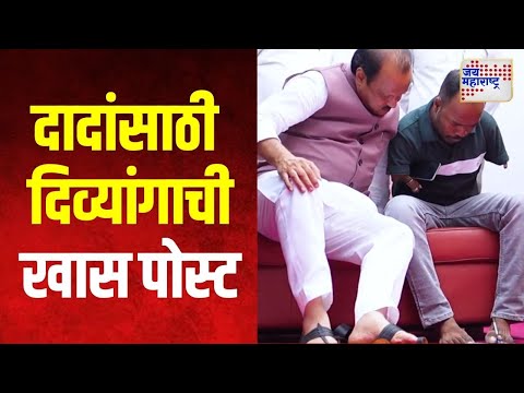 Ajit Pawar Post | ‘बारामतीचे फिक्स आमदार, ओन्ली अजितदादा पवार’ | Marathi News