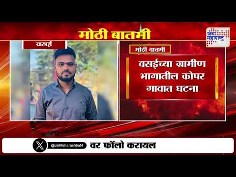 Cricketer Heart Attack | क्रिकेट खेळताना 27 वर्षीय तरुणाचा मृत्यू | Marathi News