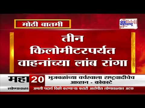 Mumbai-Goa Highway Traffic | मुंबई-गोवा महामार्गावर प्रचंड वाहतूक कोंडी | Marathi News