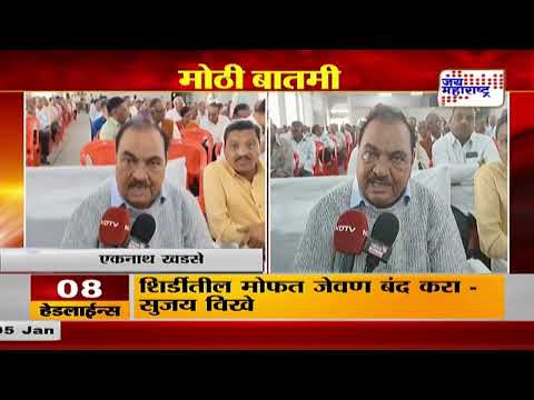 Eknath Khadse VS Girish Mahajan | 