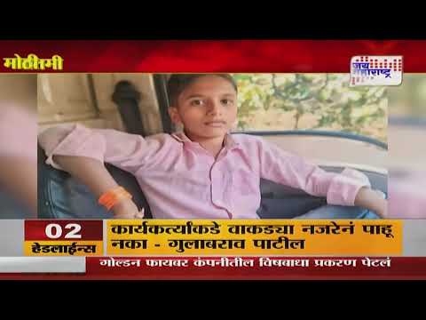 Latur | औसा तालुक्यातील कमालपूर येथील धक्कादायक घटना | Marathi News