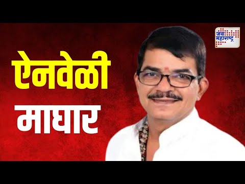 Kishanchand Tanwani | किशनचंद तनवाणींची ऐनवेळी माघार | Marathi News