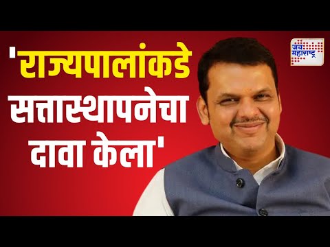 Devendra Fadnavis | 