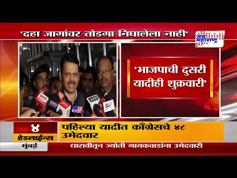 Devendra Fadnavis | 