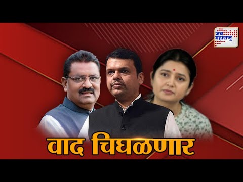 Beed Protest | वादाची दिशाच आता बदलून गेली | Marathi News