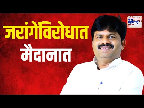 Gopichand Padalkar | ‘जरांगेकडून फक्त जातीयद्वेषातून फडणवीस यांच्यावर टीका’ | Marathi News