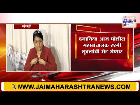 Anjali Damania | अंजली दमानिया आज पोलीस महासंचालक रश्मी शुक्लांची भेट घेणार | Marathi News