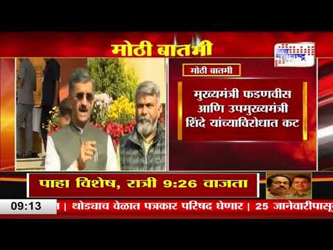 Shambhuraj Desai | पेनड्राईव्ह प्रकरणी एसआयटी चौकशीची मागणी। Marathi News