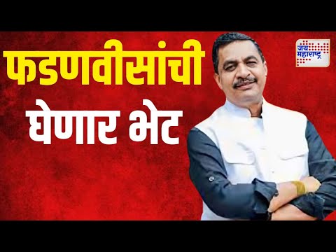 Keda Aher | राहुल आहेरांना उमेदवारी, केदा आहेर नाराज | Marathi News