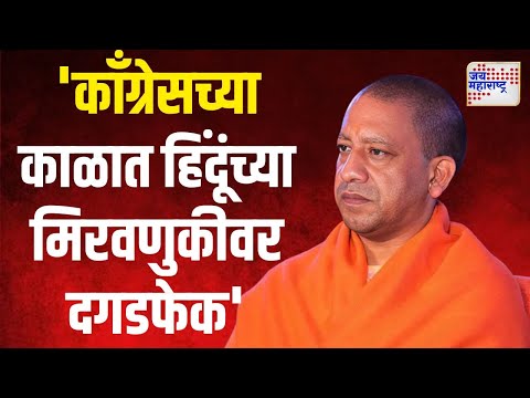 Yogi Adityanath | 