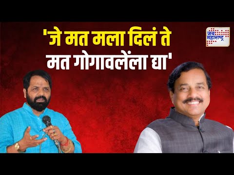 Sunil Tatkare On Bharat Gogawale | 