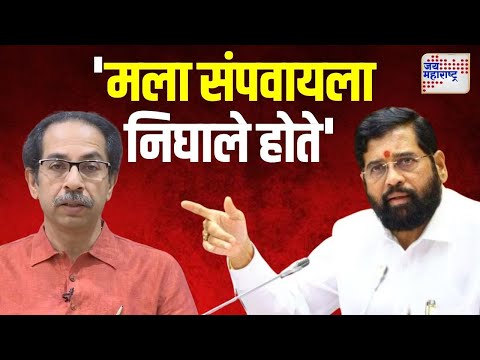 Eknath Shinde | 