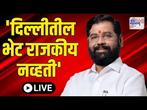 Eknath Shinde | 