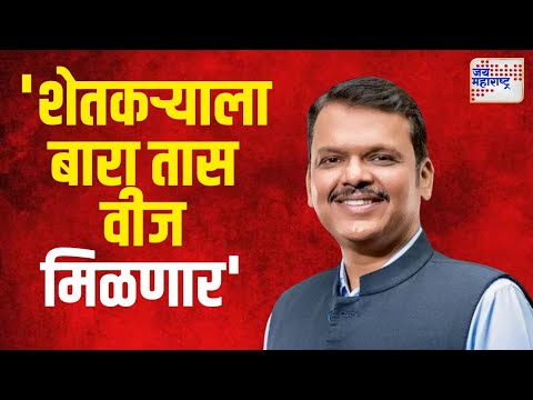 Devendra Fadnavis | 