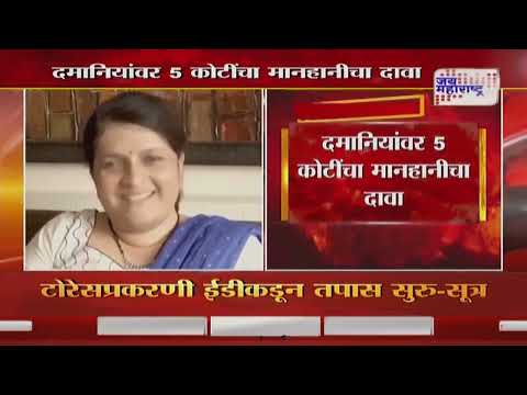 Anjali Damania | सामाजिक कार्यकर्त्या अंजली दमानियांवर अब्रू नुकसानीचा दावा | Marathi News