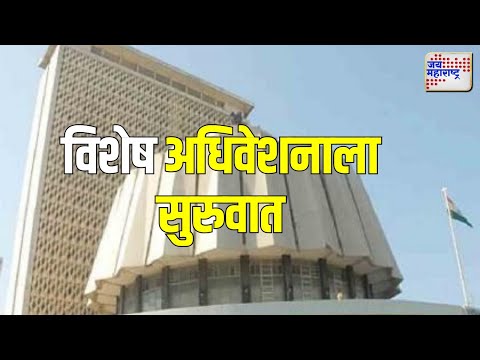 Vidhan Parishad | विधानपरिषदेचे सभापतीपद मागील 2 वर्षांपासून रिक्त | Marathi News