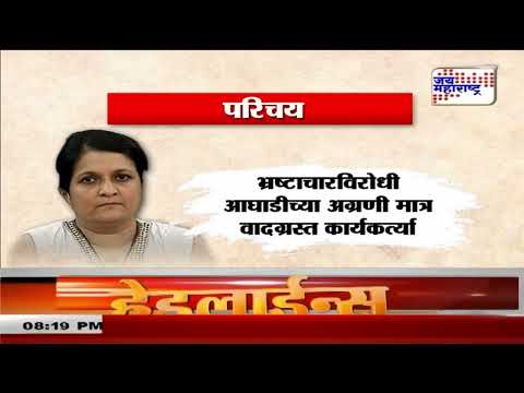 Beed | Santosh Deshmukh Case | Anjali Damania | कराडवर अंजली दमानियांचा चौफेर हल्ला | Marathi News