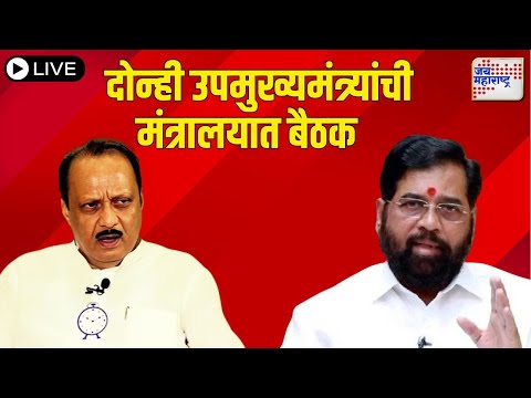 Jai Maharashtra News Live: Walmik Karad | Manoj Jarange Hunger Strike | Mahayuti VS MVA |CM Fadnavis