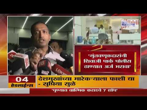 Torres Jewelry Scam Update | टोरेस कंपनीच्या दादरमधील कार्यालयाची झाडाझडती | Marathi News