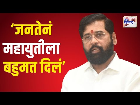 Eknath Shinde | 