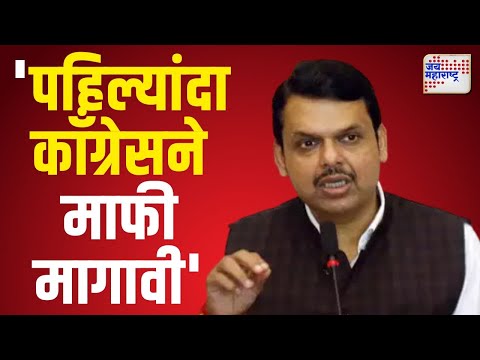 Devendra Fadnavis | 