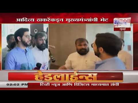 Aaditya Thackeray Meets CM Fadnavis | आदित्य ठाकरेंकडून मुख्यमंत्र्यांची भेट घेतली | Marathi News