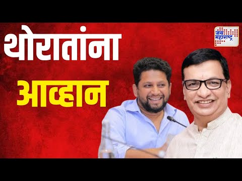 Balasaheb Thorat VS Sujay Vikhe-Patil | बाळासाहेब थोरातांच्या अडचणी वाढणार | Marathi News